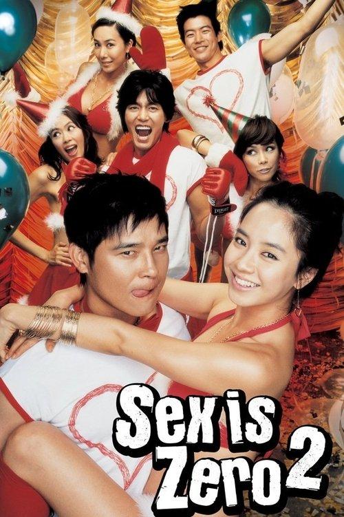 Sex Is Zero 2 2007 official movie poster