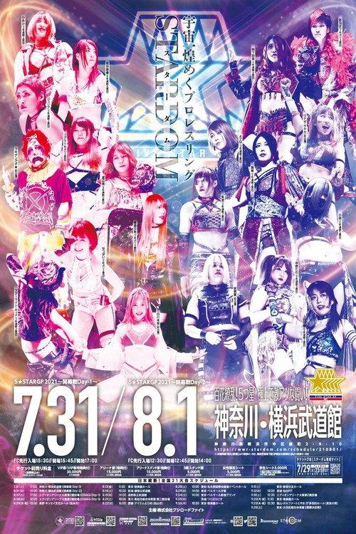 Stardom 5★STAR Grand Prix 2021 ~Opening Round: Day 2~ 2021 official movie poster
