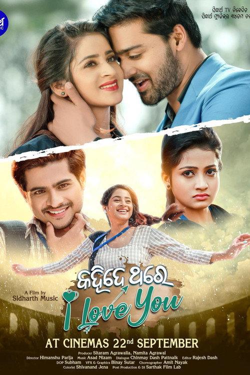 Kahide Thare I Love You 2023 official movie poster