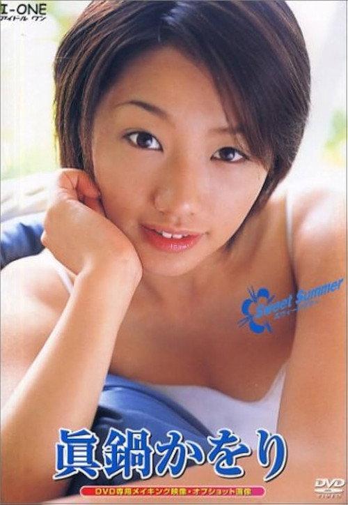 眞鍋かをり / Sweet Summer 2002 official movie poster