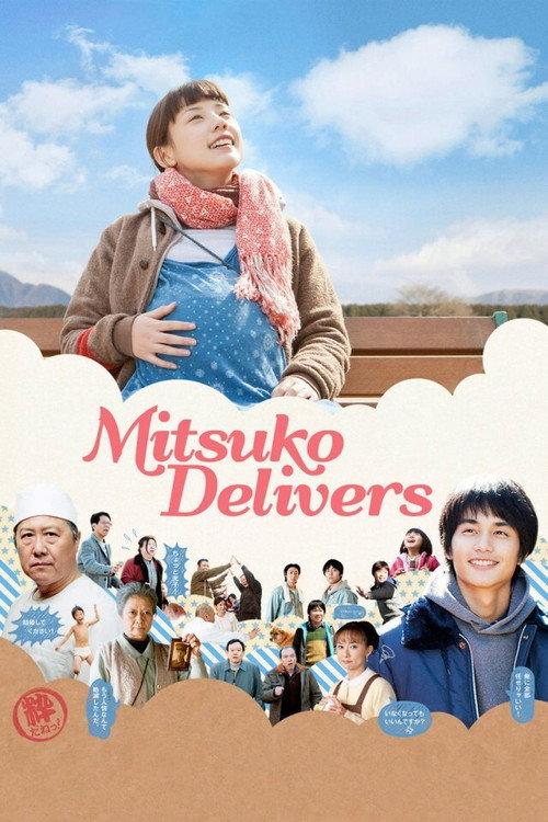 Mitsuko Delivers 2011 official movie poster
