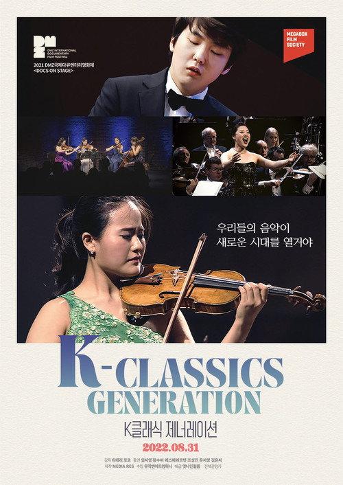 K-Classics Generation 2020 official movie poster
