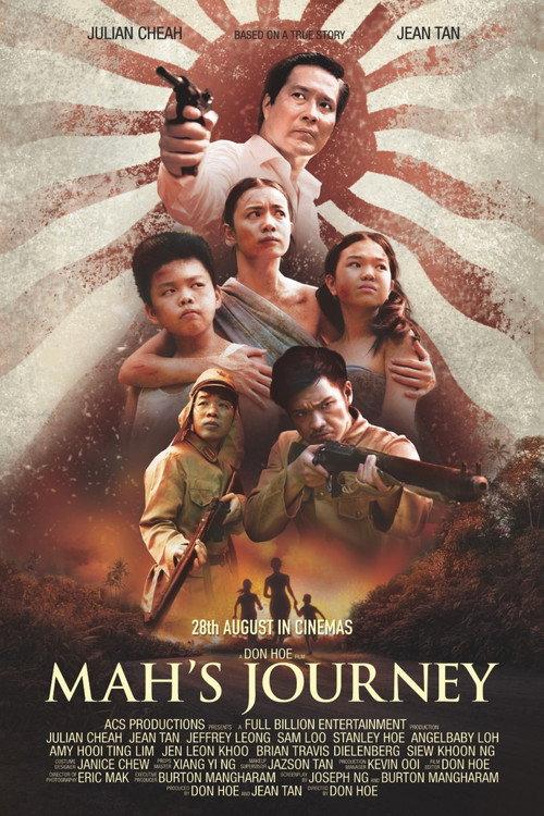 Mah's Journey 2025 official movie poster