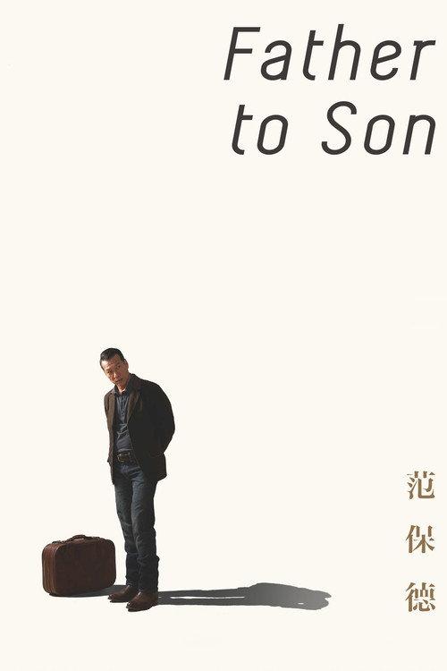 Father to Son 2018 official movie poster