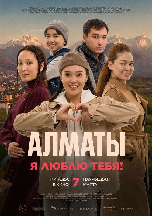 Almaty, I Love You! 2024 official movie poster