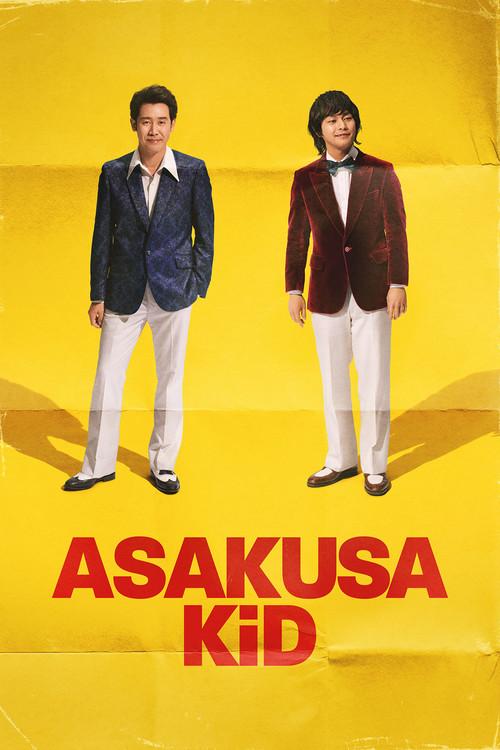 Asakusa Kid 2021 official movie poster
