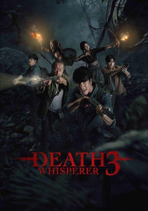 Death Whisperer 3 2025 official movie poster