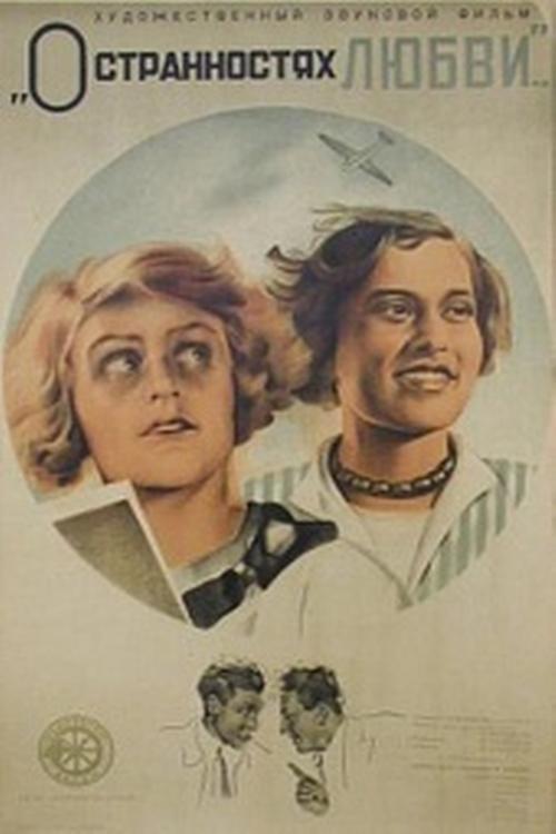 On the Strangeness of Love 1936 official movie poster