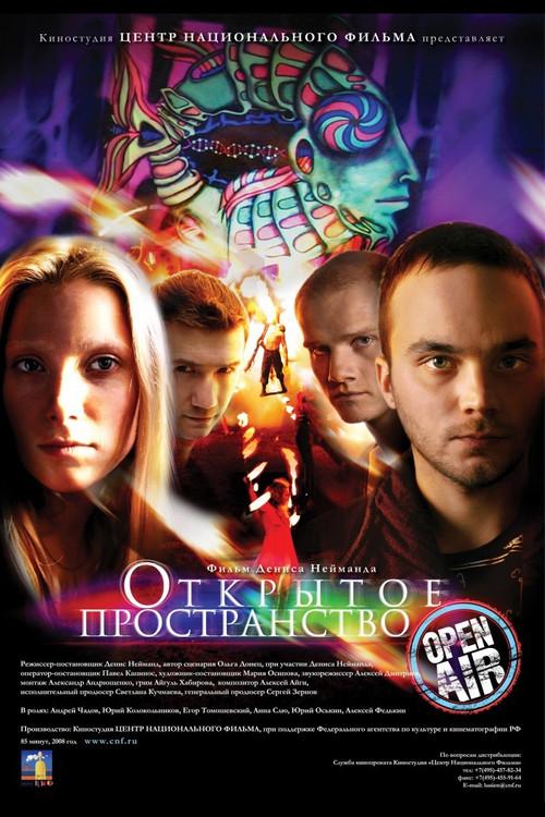 Open Air 2007 official movie poster