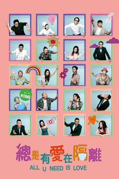All U Need Is Love 2021 official movie poster