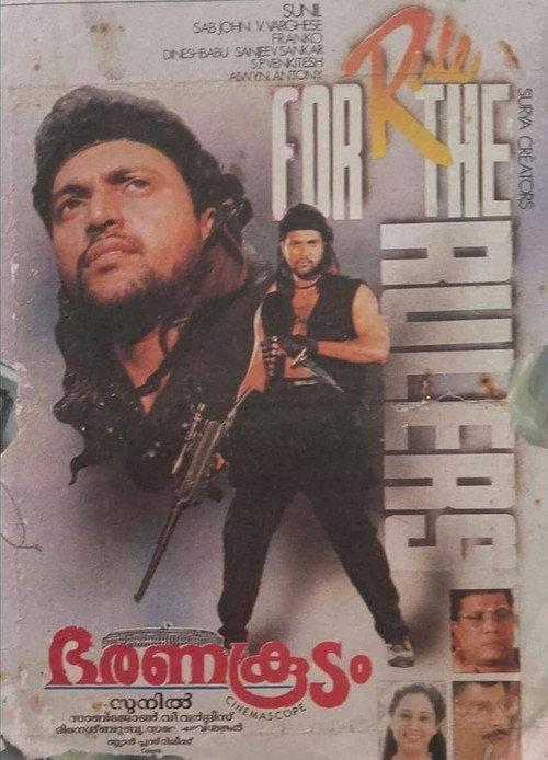 Bharanakoodam 1994 official movie poster