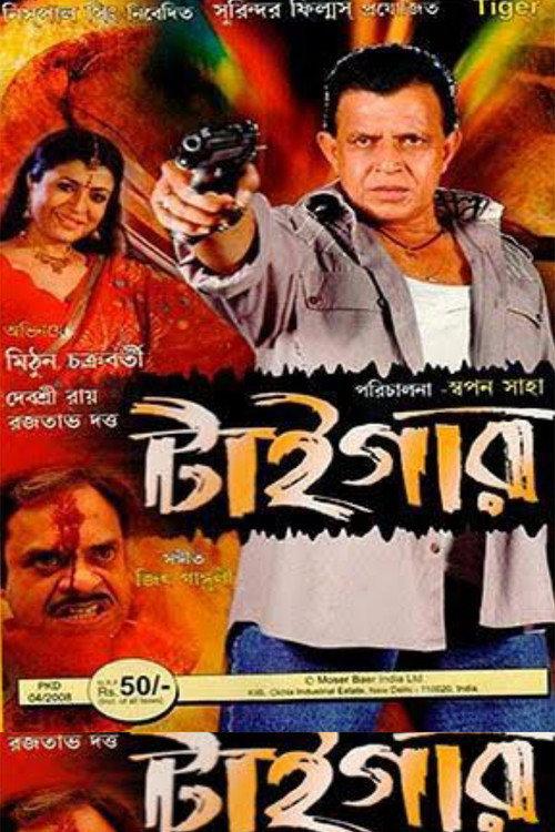 Tiger 2007 official movie poster