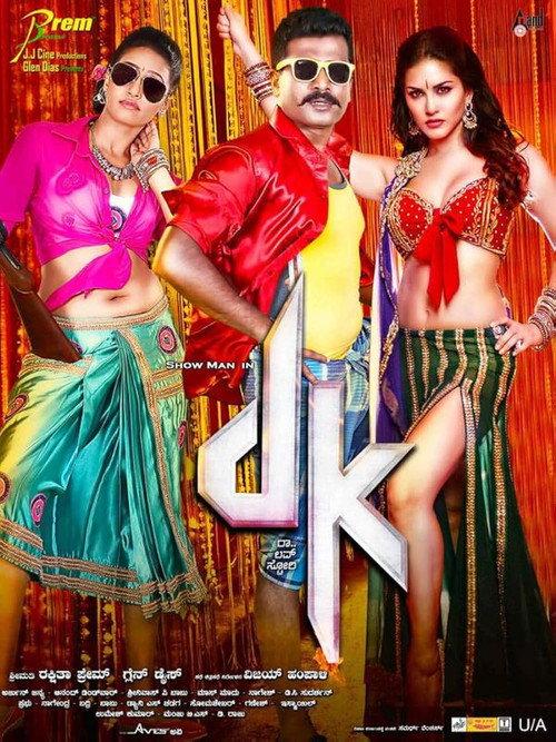 DK 2015 official movie poster