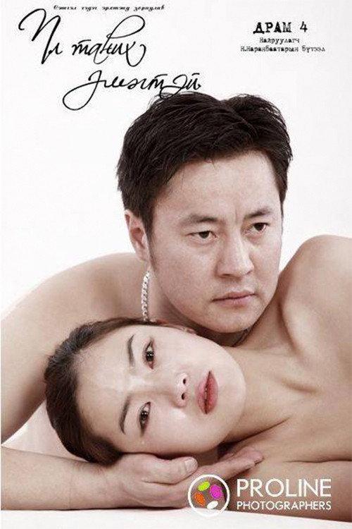 Unknown Woman 2011 official movie poster