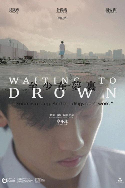 Waiting to Drown 2011 official movie poster