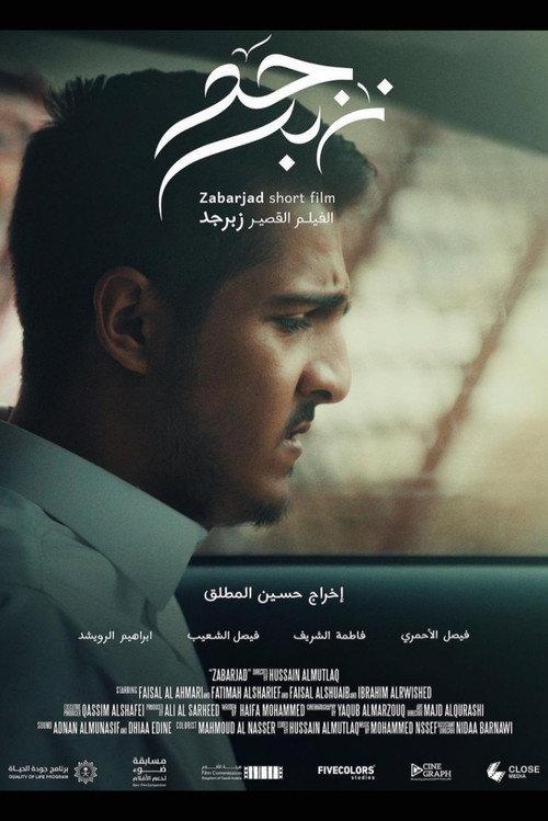 Zabarjad 2022 official movie poster