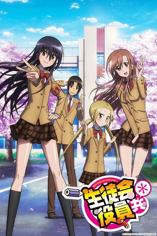 Seitokai Yakuindomo 2010 official movie poster