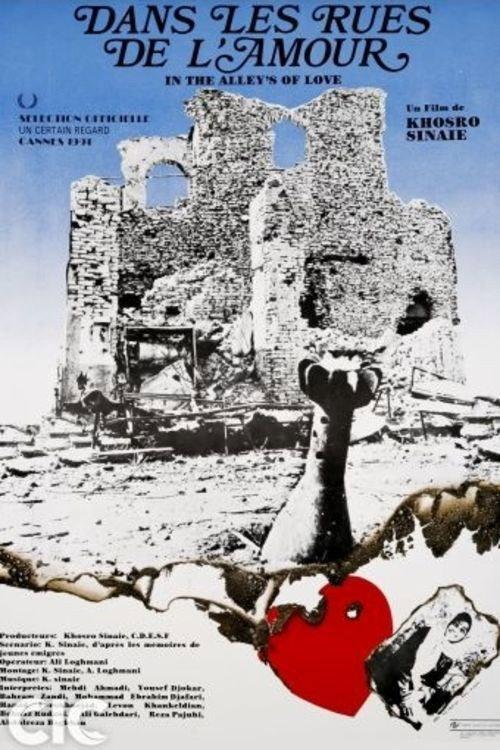 In the Alleys of Love 1991 official movie poster
