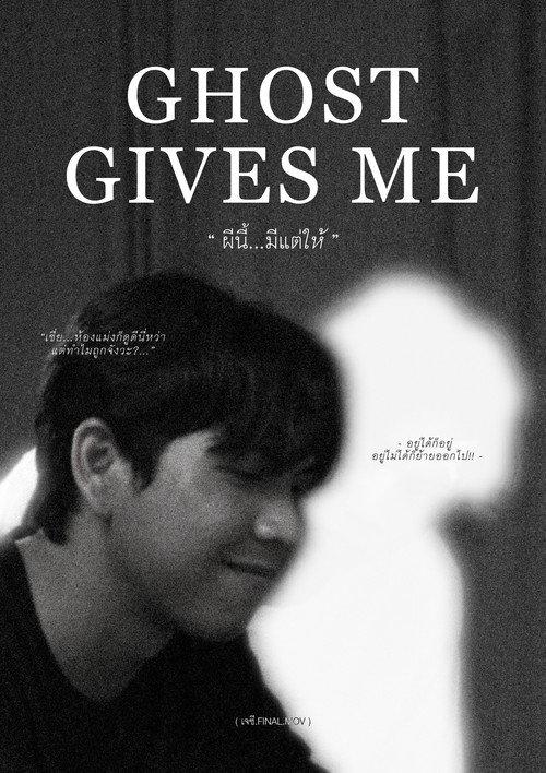 Ghost Gives Me 2026 official movie poster