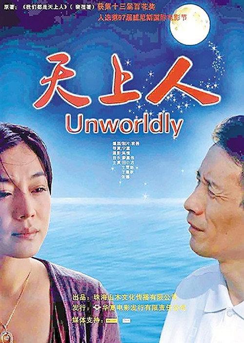 Unwordly 2010 official movie poster