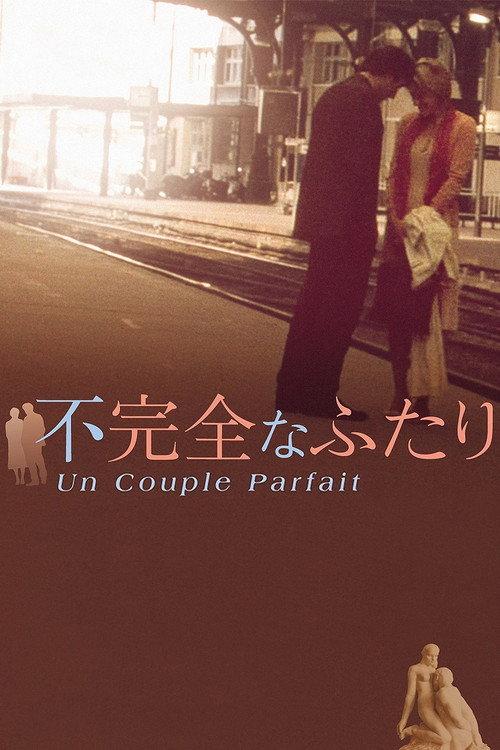 A Perfect Couple 2006 official movie poster