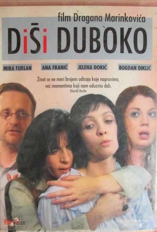 Take a Deep Breath 2004 official movie poster