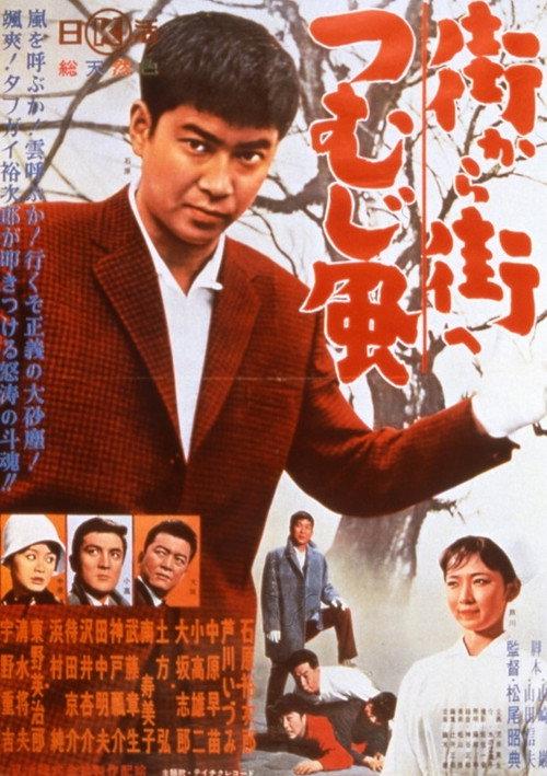 For This We Fight 1961 official movie poster