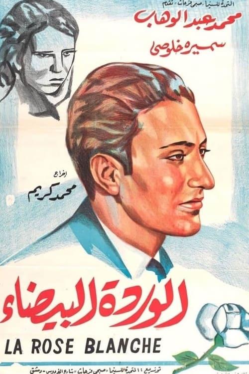 The White Rose 1932 official movie poster