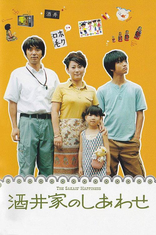 The Sakai's Happiness 2006 official movie poster