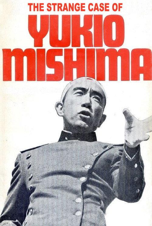 The Strange Case of Yukio Mishima 1985 official movie poster