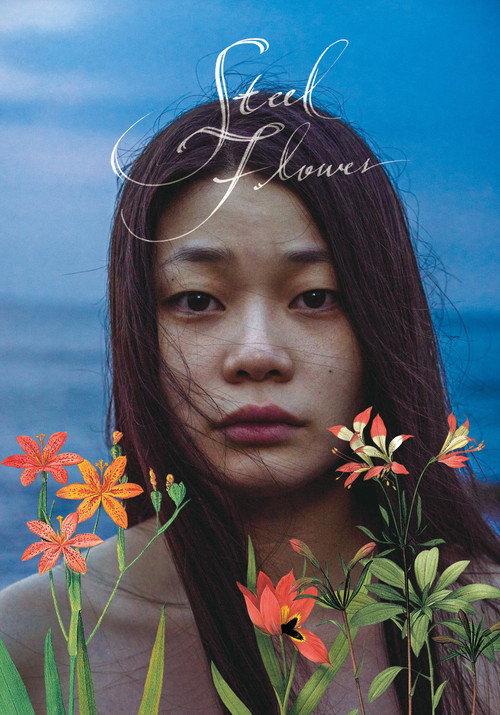 Steel Flower 2016 official movie poster