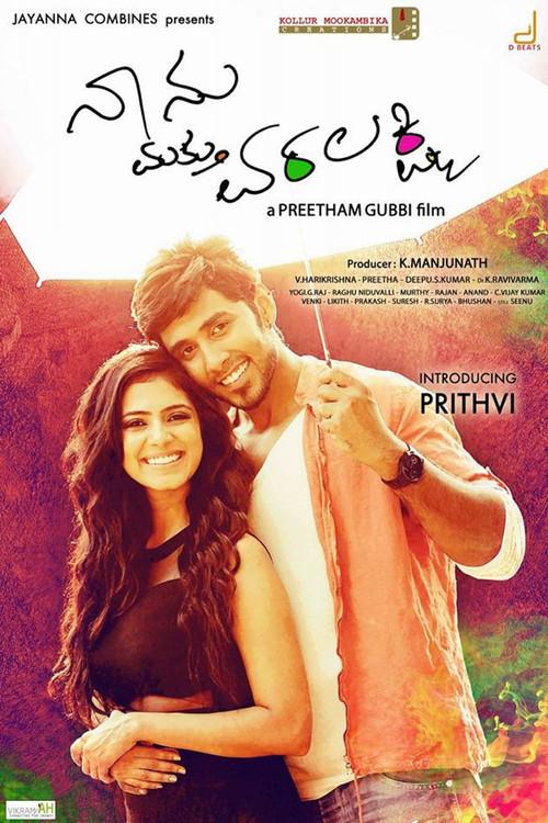 Naanu Mattu Varalakshmi 2016 official movie poster