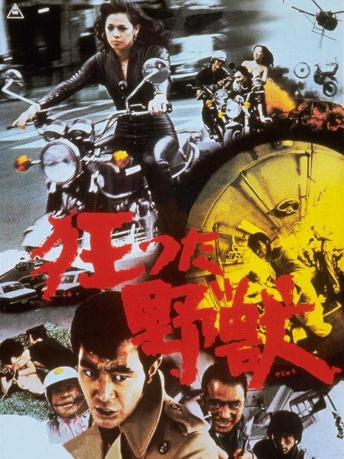 A Savage Beast Goes Mad 1976 official movie poster