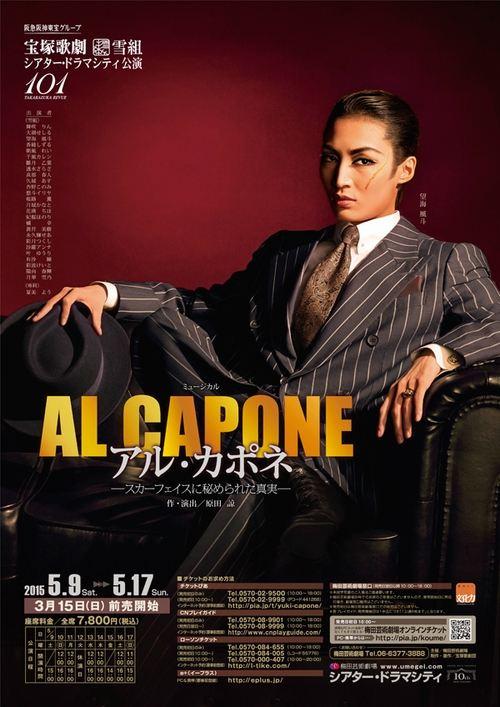Al Capone -The Hidden Truth of Scarface- 2015 official movie poster