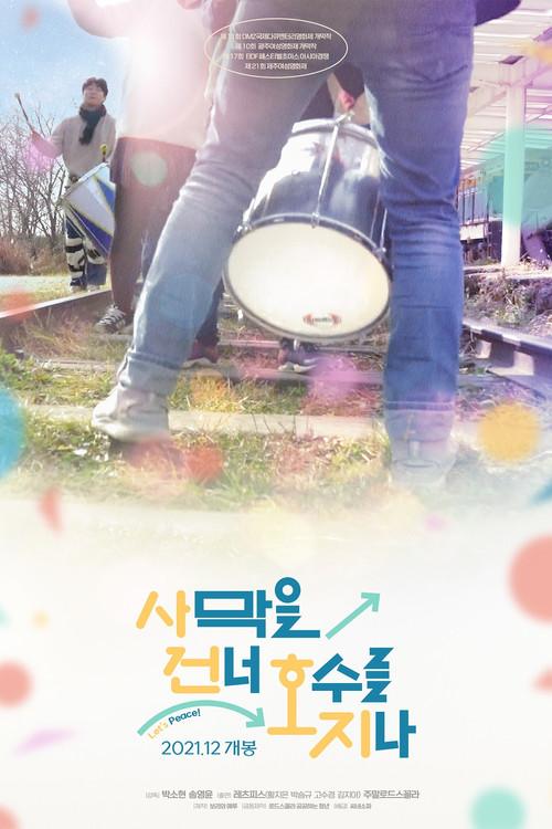 Let's Peace! 2021 official movie poster