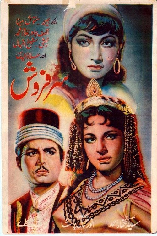 Sarfarosh 1956 official movie poster