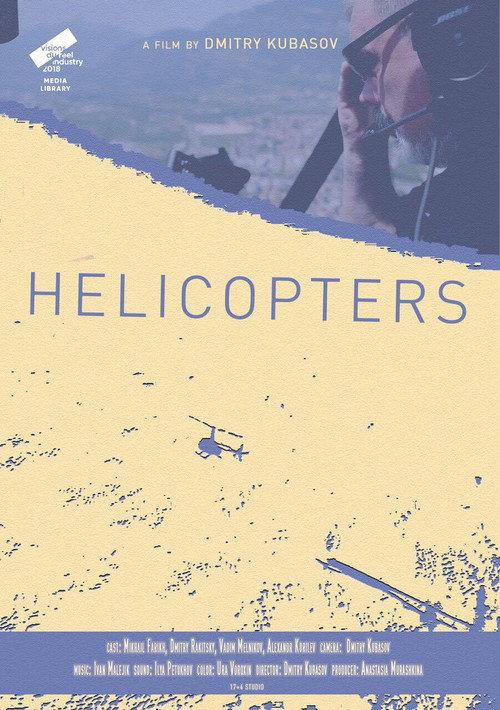 Helicopters 2018 official movie poster