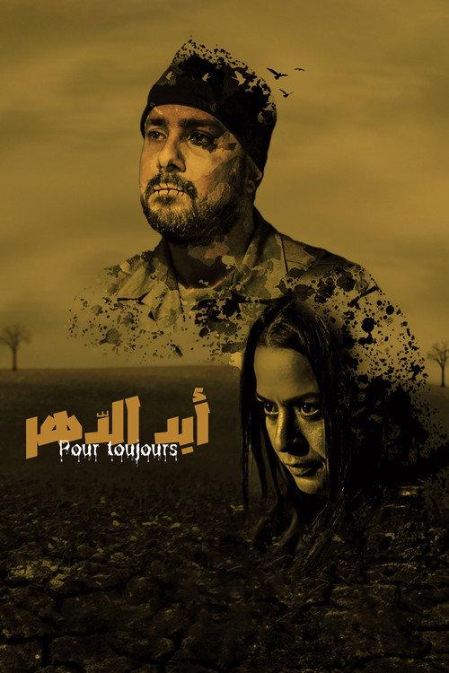 Pour Toujours 2022 official movie poster