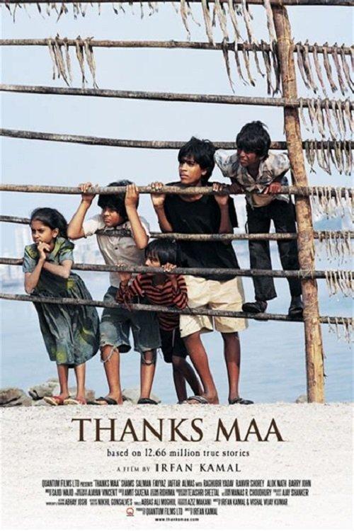 Thanks Maa 2010 official movie poster