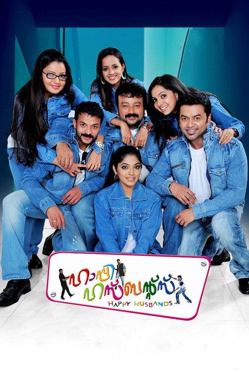 Happy Husbands 2010 official movie poster