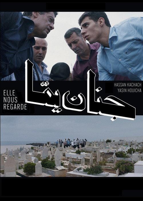 Elle Nous Regarde 2019 official movie poster