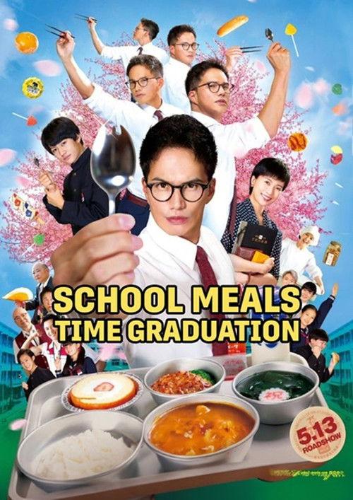 School Meals Time Graduation 2022 official movie poster