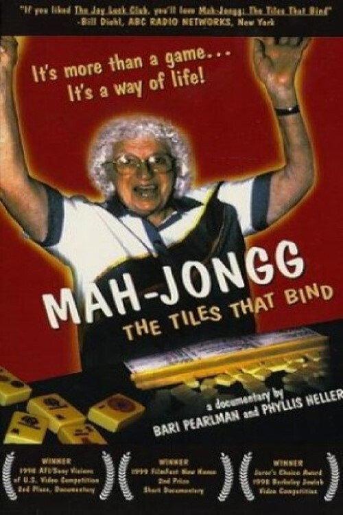 Mah-Jongg: The Tiles that Bind 1998 official movie poster