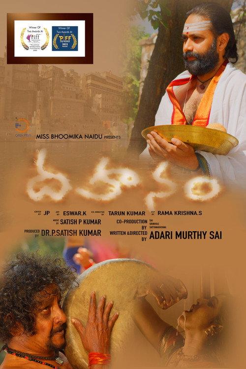 Dahanam 2023 official movie poster