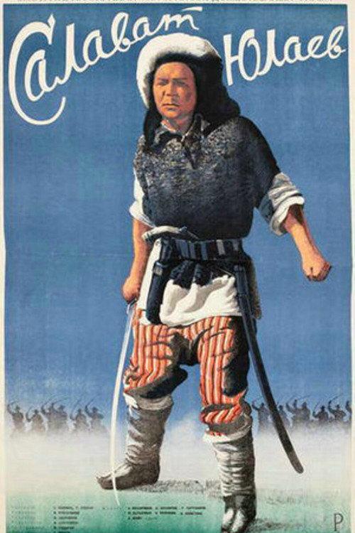 Salavat Yulayev 1941 official movie poster