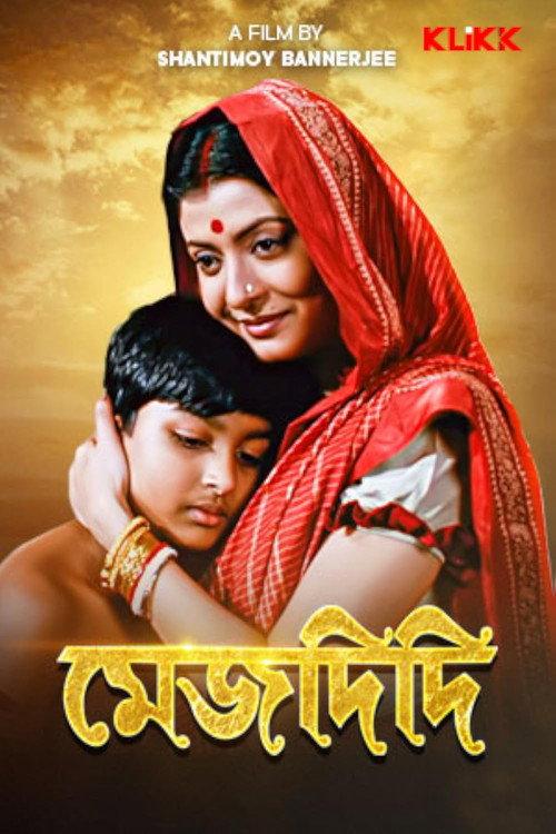 Mej Didi 2003 official movie poster