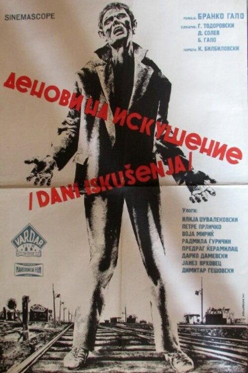 Days of Temptation 1965 official movie poster