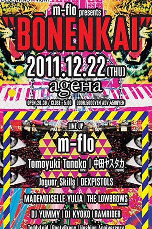 m-flo presents “BONENKAI” 2011 official movie poster
