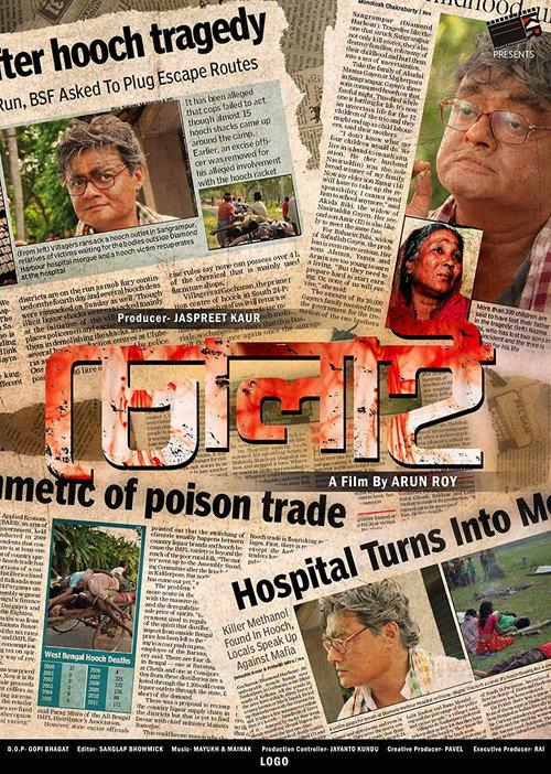 Cholai 2016 official movie poster