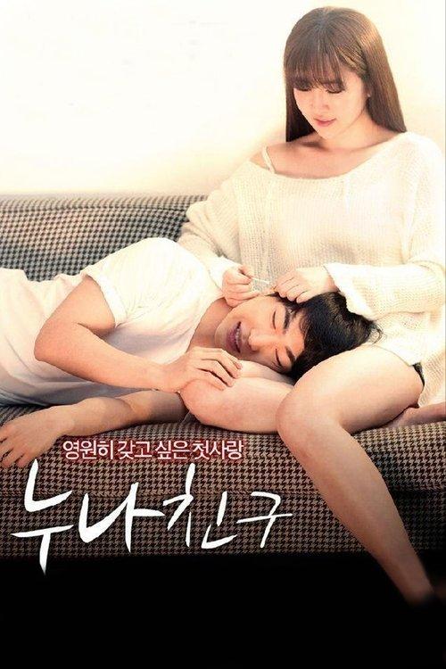 Sister Friend 2016 official movie poster
